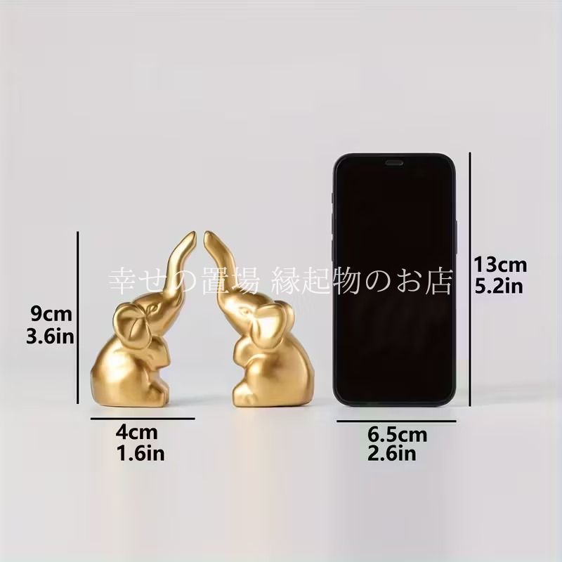 ゾウ 金色 象 置物 オブジェ ペア 2個セット 風水 インテリア 開運