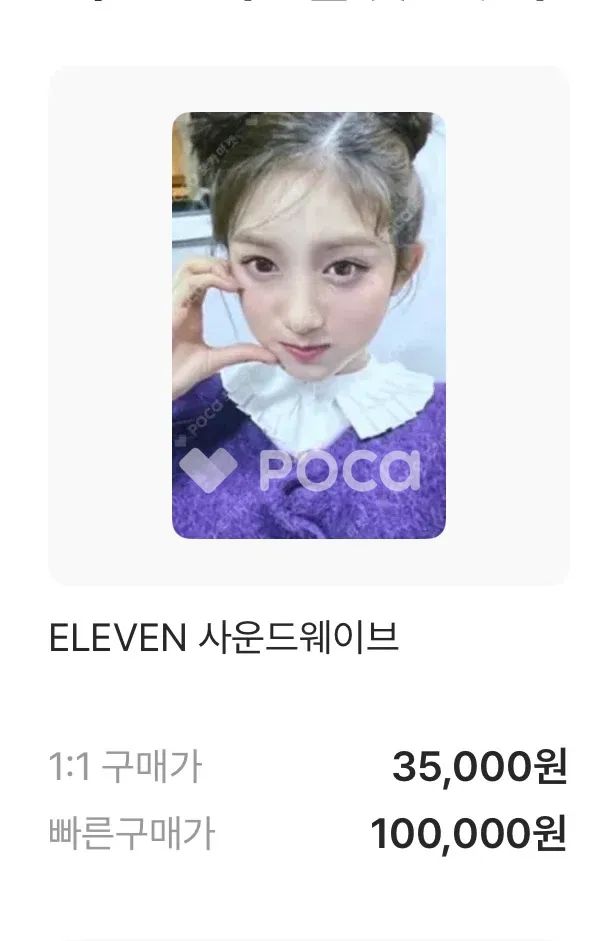 IVE イソ ELEVEN SOUNDWAVE イソ soundwave eleven パソコン・周辺機器