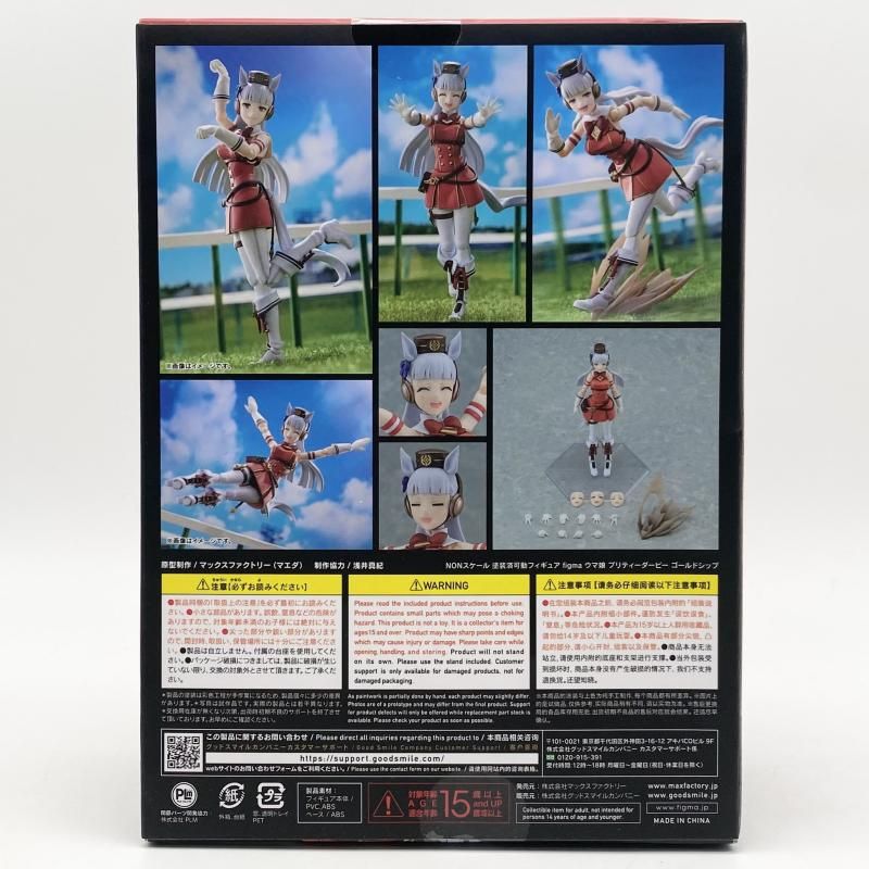 中古】未開封 figma 584 ゴールドシップ マックスファクトリー ウマ娘