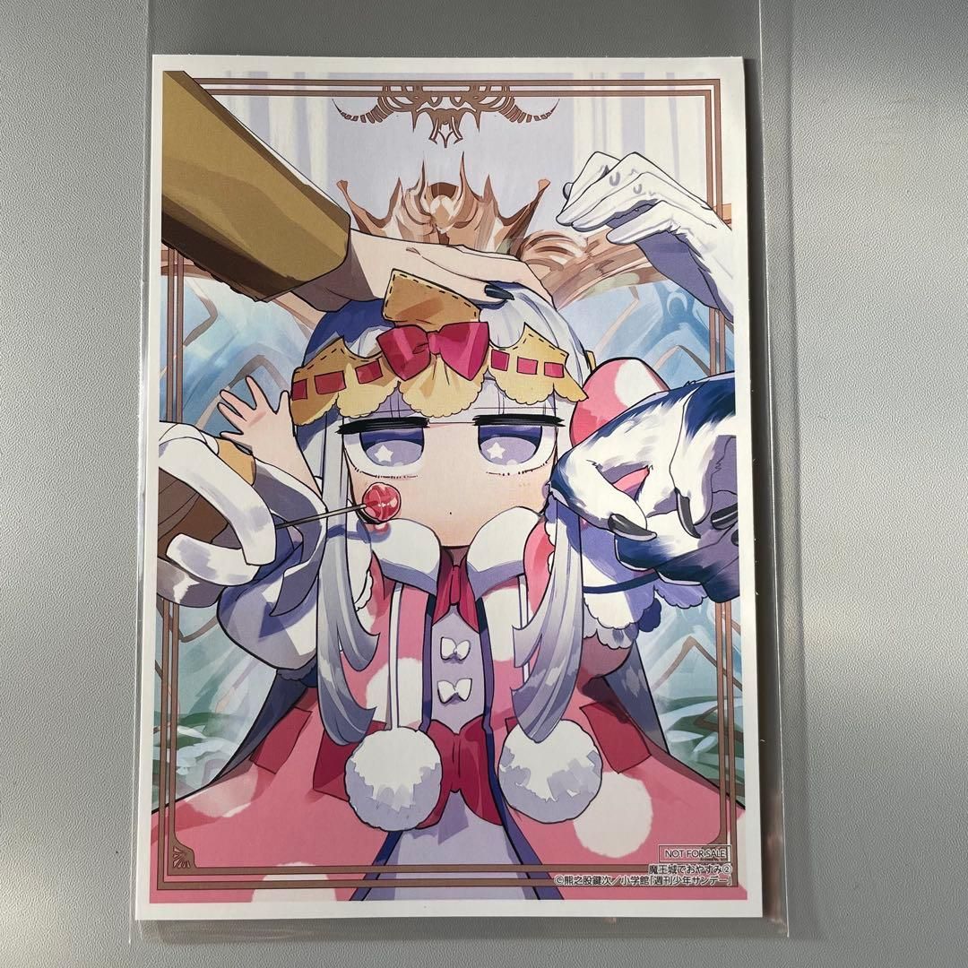 非売品】魔王城でおやすみ 特典 イラストカード ［2巻］熊之股鍵次【R8