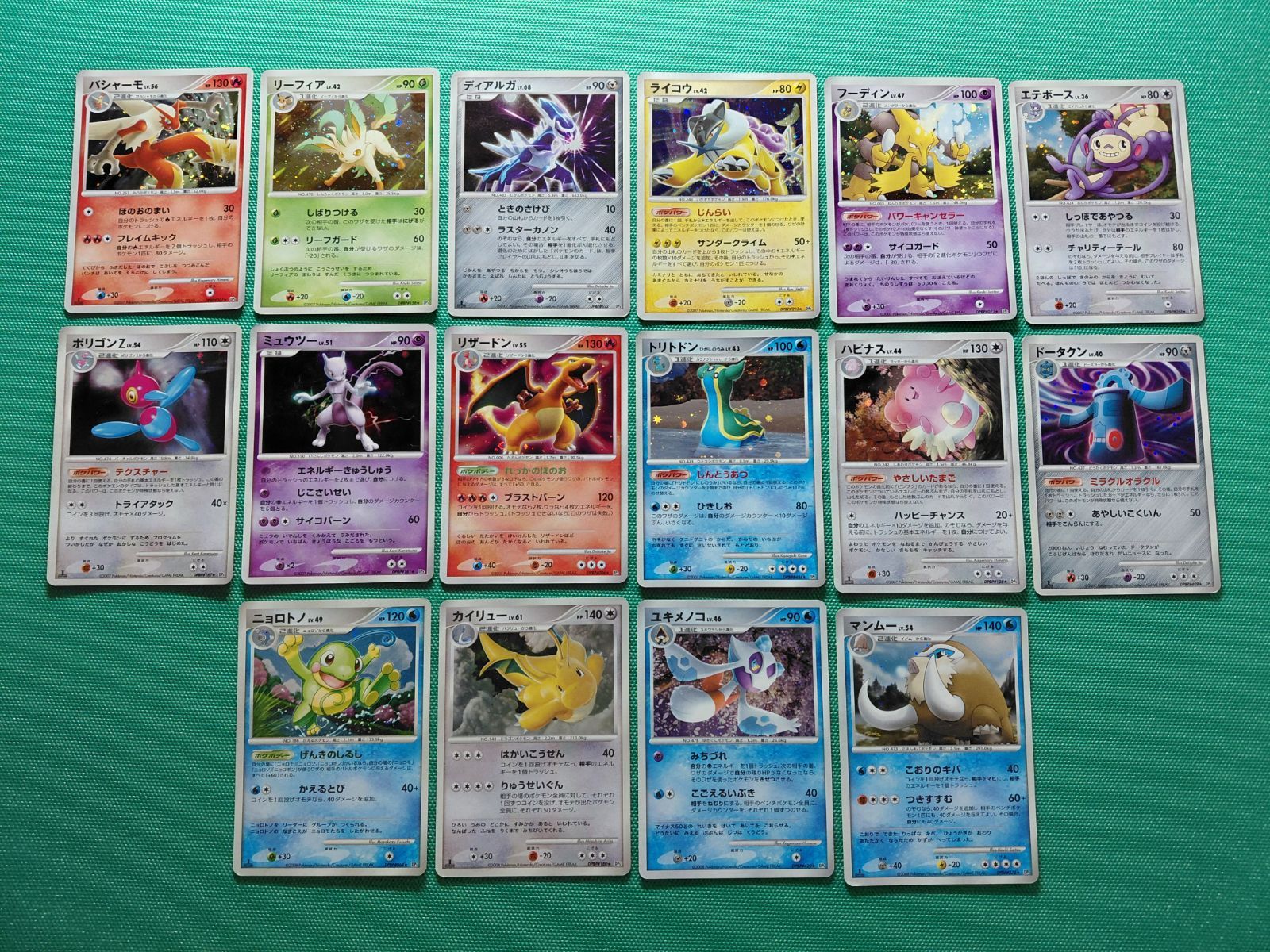 ポケモンカード バシャーモ、リーフィア、ポリゴンZ、ミュウツー 