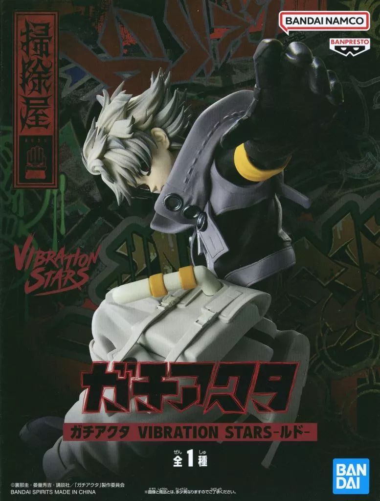 中古】フィギュア ルド・シュアブレック 「ガチアクタ」 VIBRATION