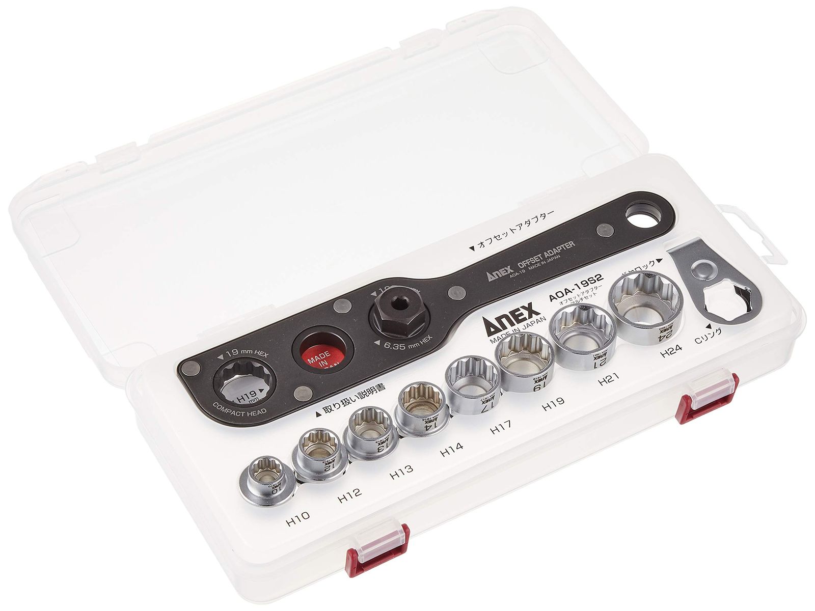 D★アネックス(ANEX) オフセットアダプター19 対辺19mm ケース付 マルチセット AOA-19S2 【狭いところのネジやナット回しに】狭所作業 ナット回し ネジ回し ストレート 工具