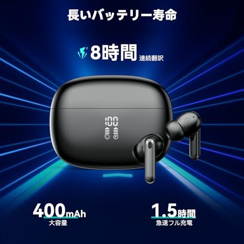 イヤホン翻訳機 Chamequinho 双方向同時通訳 オフライン対応 高精度