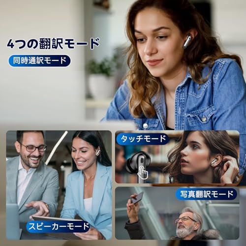 イヤホン翻訳機 Chamequinho 双方向同時通訳 オフライン対応 高精度