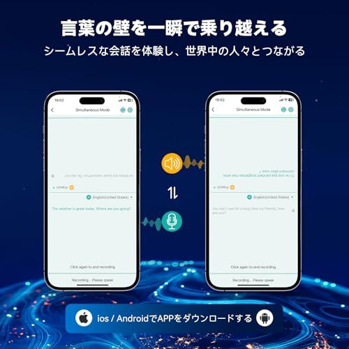 イヤホン翻訳機 Chamequinho 双方向同時通訳 オフライン対応 高精度