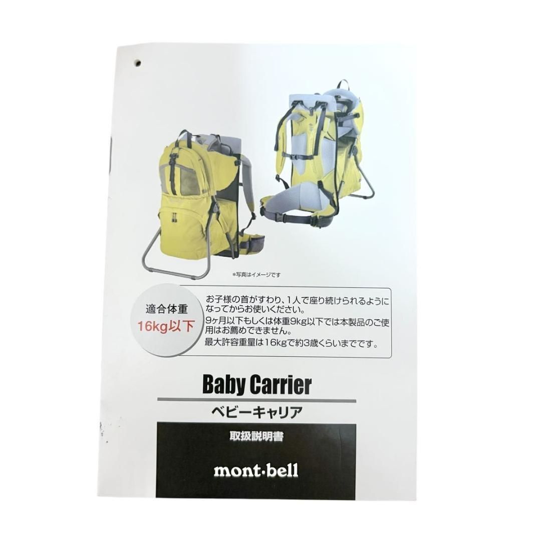 mont-bell ベビーキャリア モンベル 背負子 アウトドア 登山 子乗せ