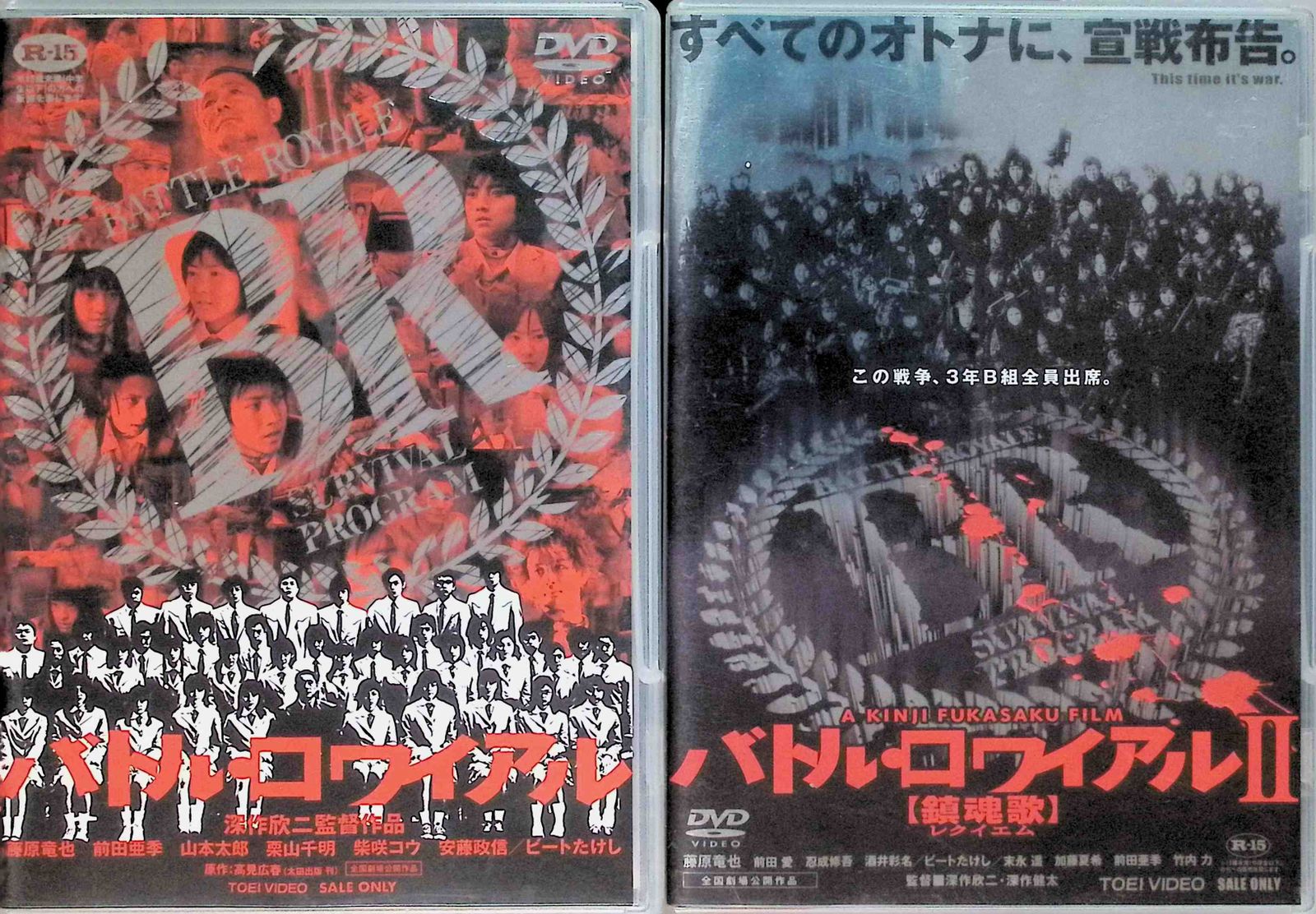 バトル・ロワイアル 映画は戦場だ 深作欣二 in「バトル・ロワイアル