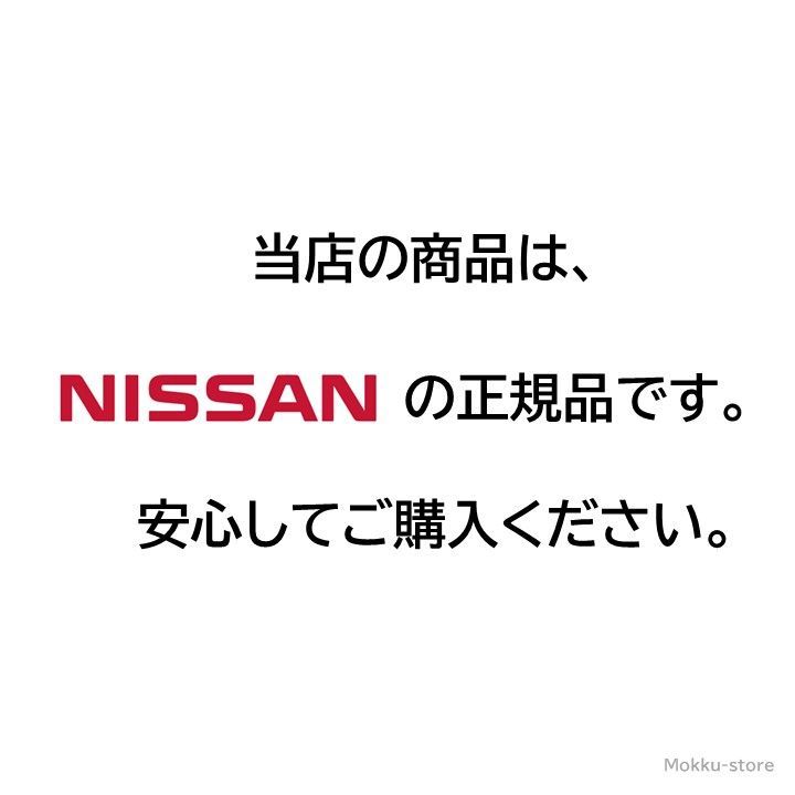 日産 純正 ロツク&ロツドアッセンブリーフユーエルフイラーリツト
