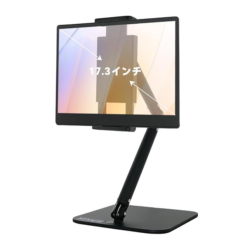 新品】 モバイルモニター スタンド SUNKER 4.7-17.3インチ対応