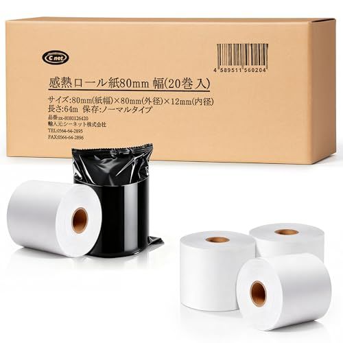 レシートロール レジ用感熱ロールペーパー サーマルロール レジロール 80mm幅×80mm外径×12mm内径 20巻入 【個包装】ri