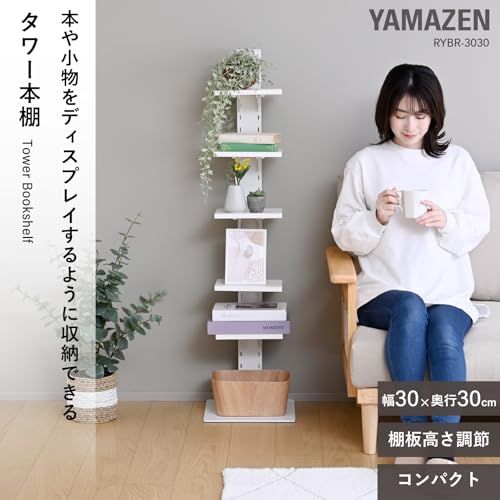 山善(YAMAZEN) 本棚 スリム ブックタワー 5段 ラック 本 収納