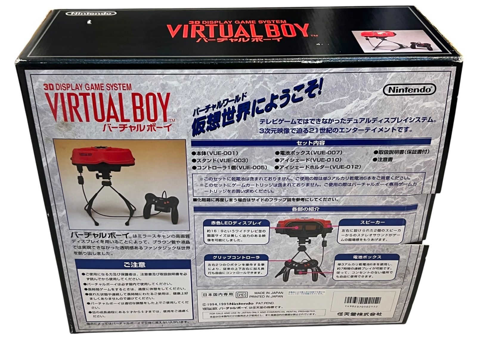 デッドストック 未使用品 ニンテンドー バーチャルボーイ - メルカリ