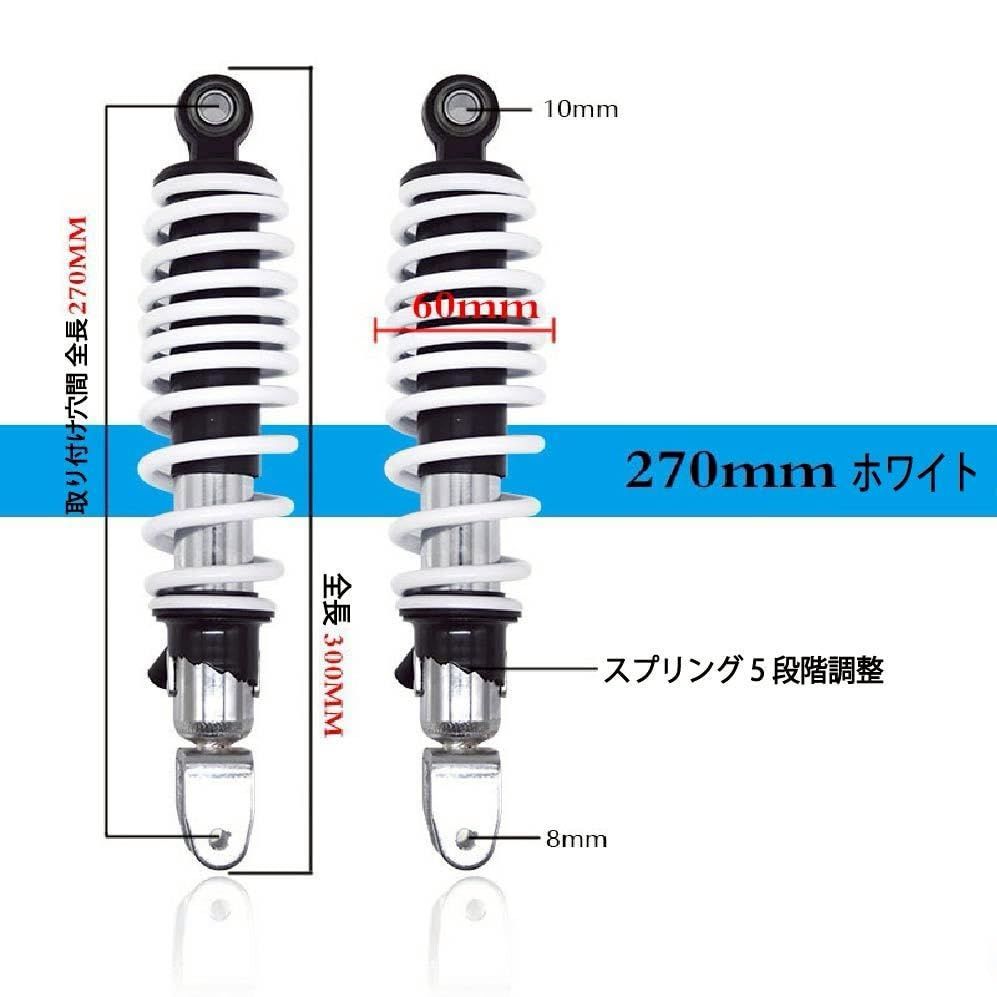 シグナスX 125 ローダウン 270mm リアサスペンション リア サス SE44J