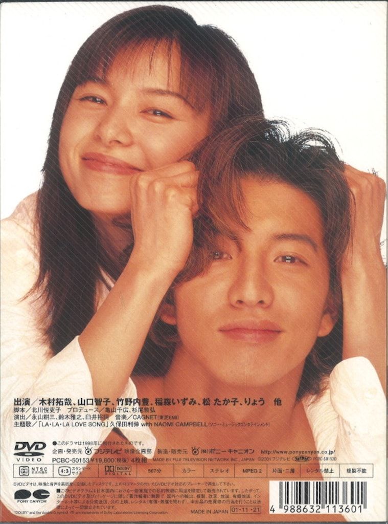 DVD 国内ドラマDVD 初回)ロングバケーション DVD-BOX