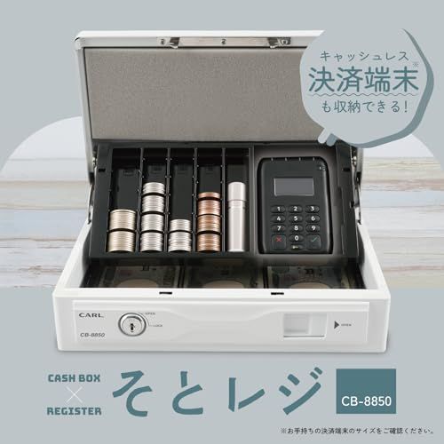 D☆カール事務器(CARL) 手提げ金庫 キャッシュボックス そとレジ