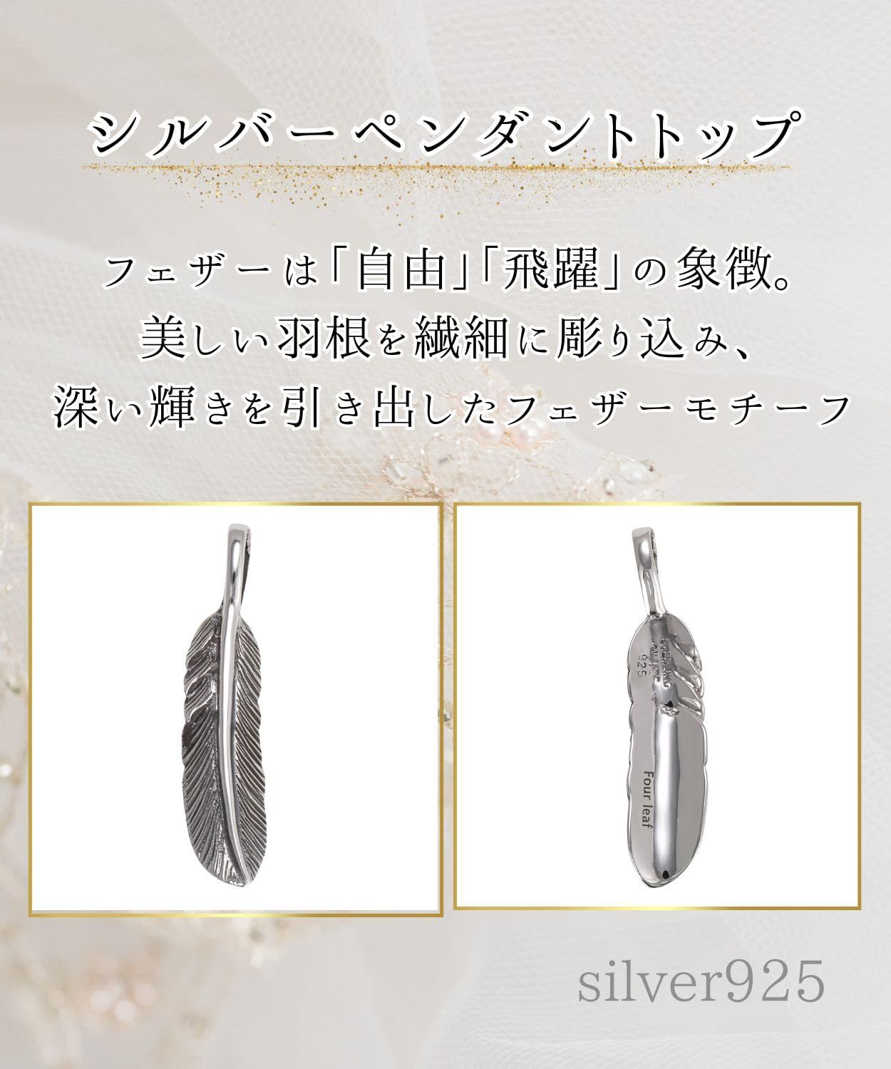 フェザー トップ リーフ シルバー925 リーフフェザー ネックレストップ