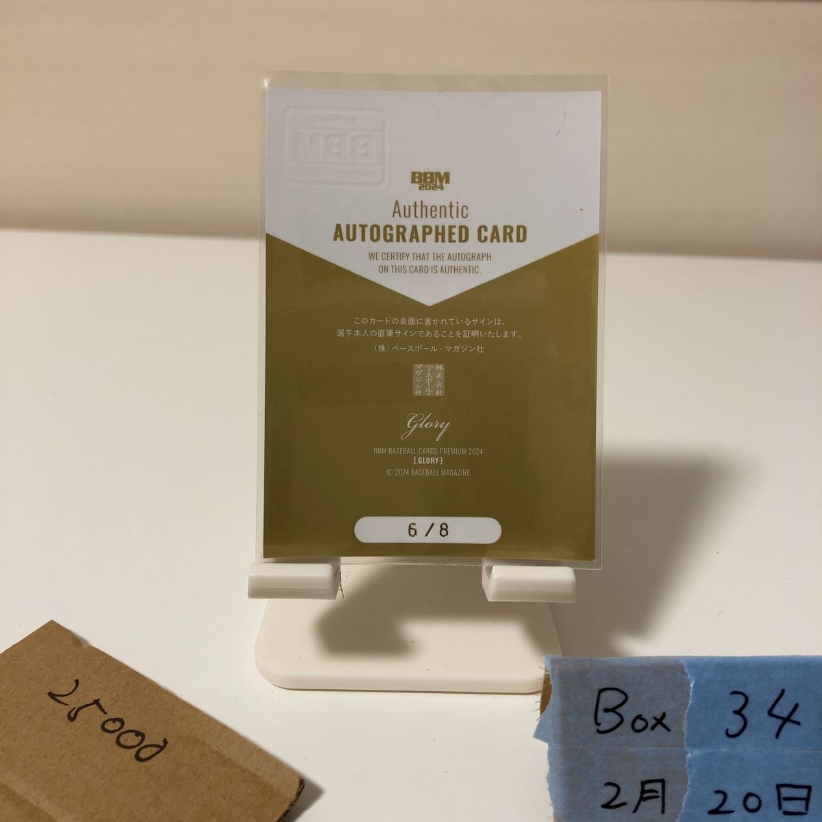 ⁄ BBM 0 佐野恵太 横浜DeNAベイスターズ ミントモール MINT 横浜DeNA 
