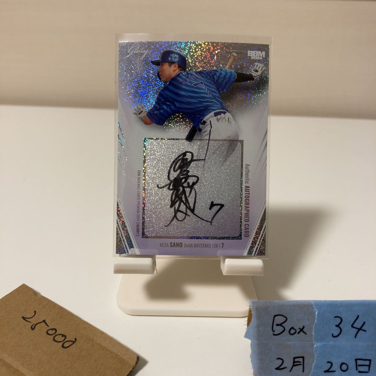 2024 BBM Premium GLORY 佐野恵太 6/8 直筆サインカード 横浜DeNA