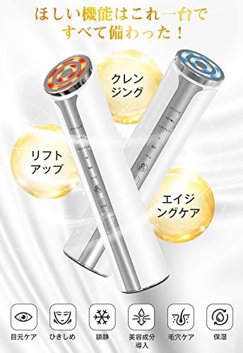 美顔器 【2025新モデル】 EMS美容器 RF美顔器 EMS微電流 4色LED 光