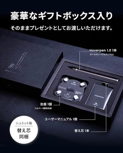 novium Hoverpen Classic ダークグレイ ボールペン ギフトボックス入り