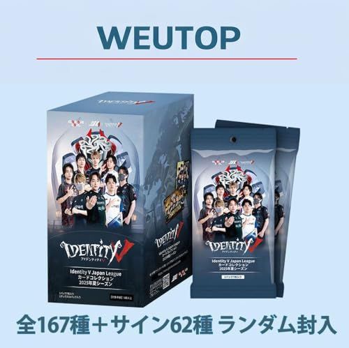 第五人格 IJL カードコレクション 『Identity V Japan League 2025年夏