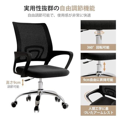 サポート力 座面昇降