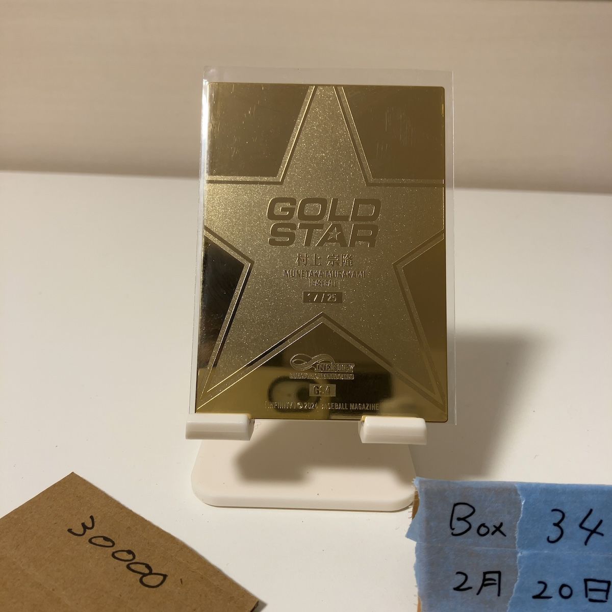 2024 BBM Infinity 村上宗隆 01/25 東京ヤクルトスワローズ Gold Star