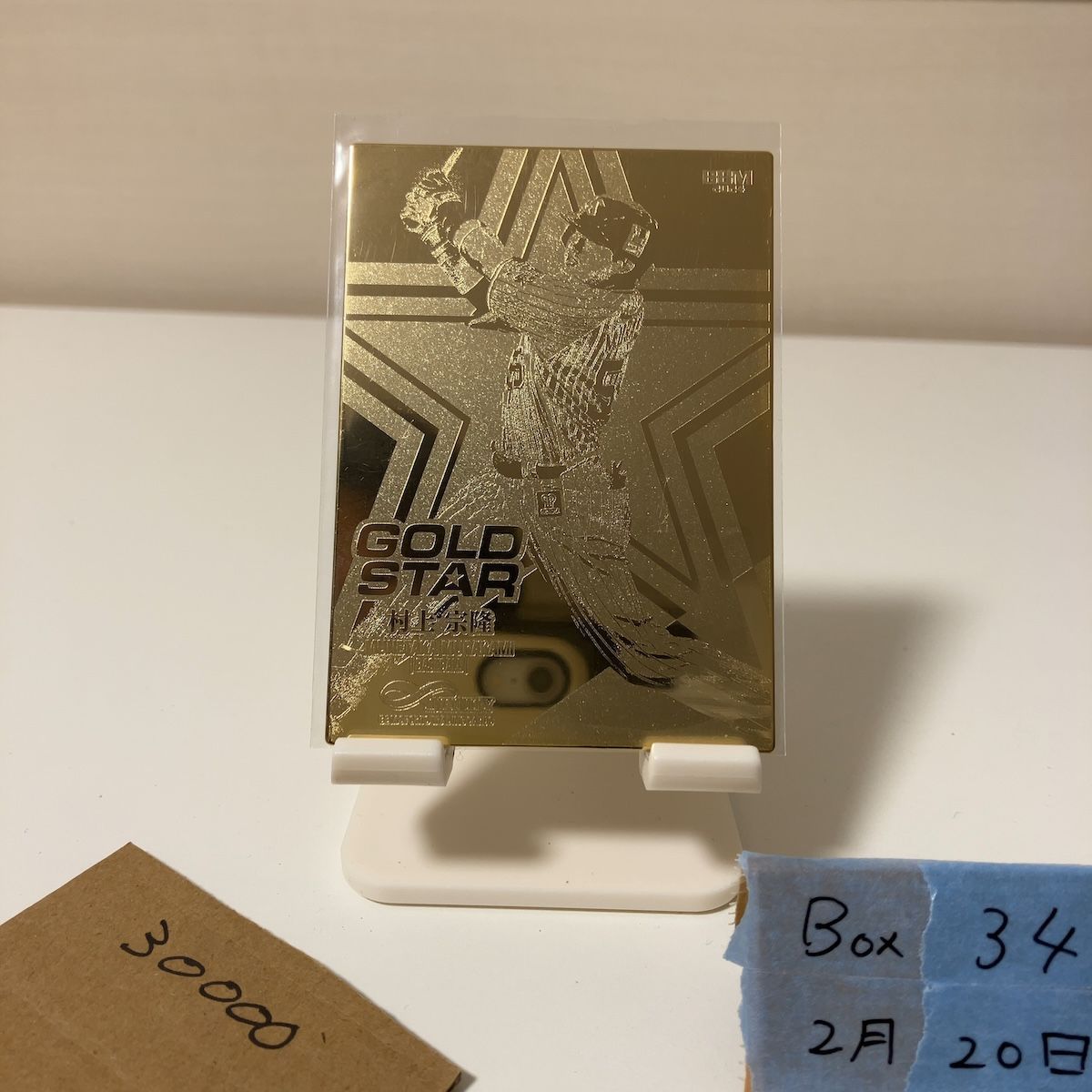 2024 BBM Infinity 村上宗隆 01/25 東京ヤクルトスワローズ Gold Star