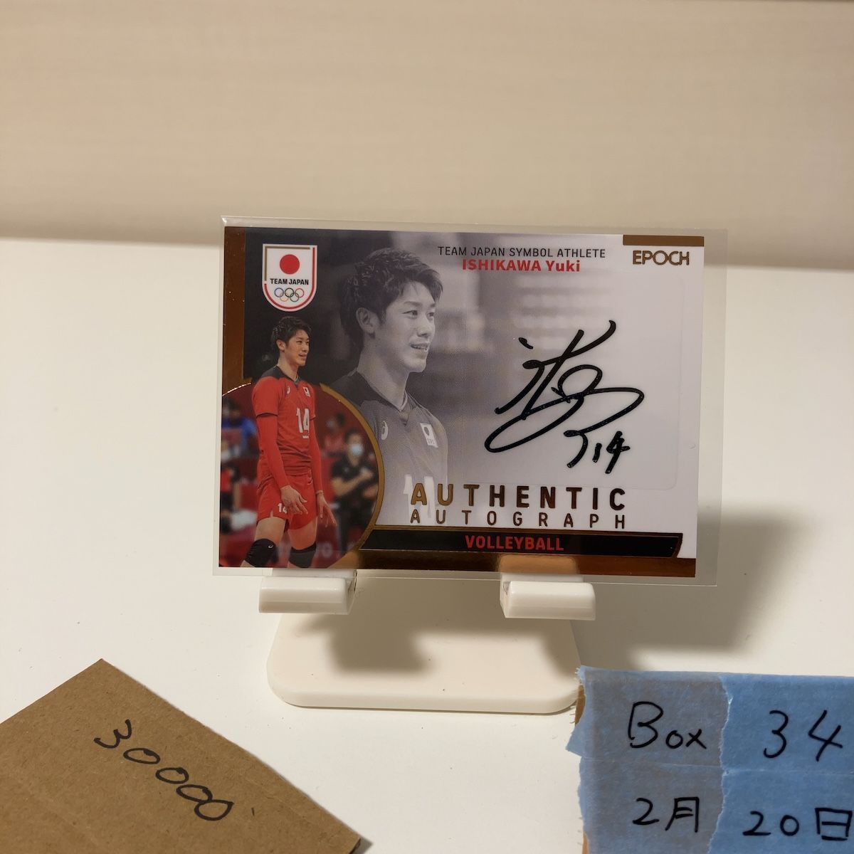 2023 EPOCH Next Symbol Athletes 石川祐希 55/59 直筆サインカード