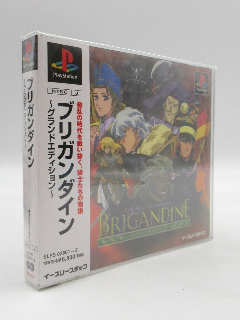 PS ブリガンダイン グランドエディション