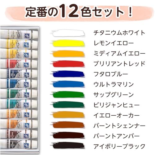 アーテック(artec) 油絵具 ファースター 油絵具PPセット 102085 12mlri アーテック(artec) 油絵具 ファースター 油絵具PPセット 102085 12mlri