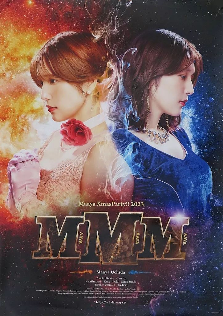 内田真礼 ポスター 中古】グッズセット 内田真礼 MMM B2ポスター＆ステッカーセット