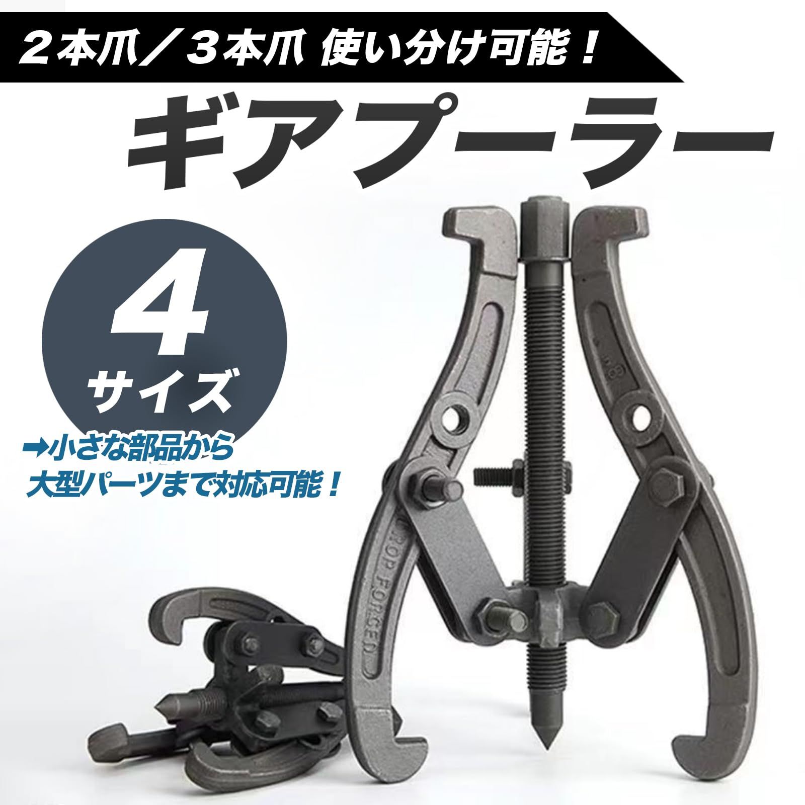 ベアリング 抜き治具 油圧プーラー ベアリング抜き工具 油圧プーラー ベアリング 油圧式 ギアプーラー 収納ケース付き 最大荷重約5t 約5000kg 3本爪 2本爪 黄 ギアプーリー プーリー抜き 内掛け 外掛け 油圧 ベアリング ギア ギヤ プーラー プーリー 油圧ポンプ式 ポンプ式 軸 引き抜き