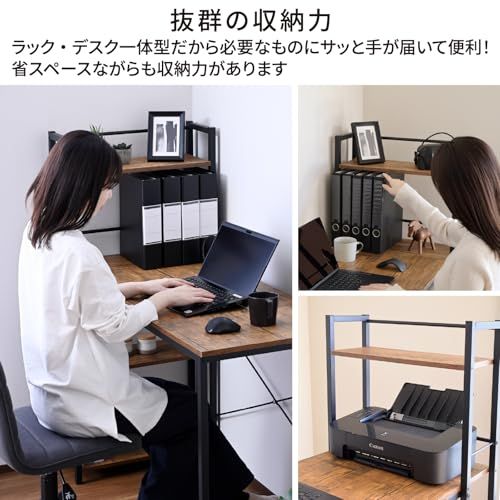 山善(YAMAZEN) ラック付きデスク (棚は左右付け替え可) コンセント付き