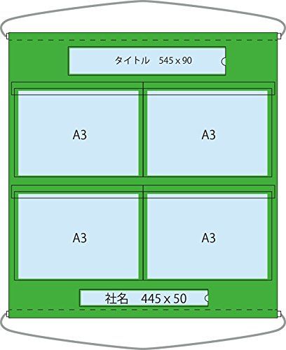 新品 グリーンクロス ポケット掲示板 Ａ３横×４ 1144240007