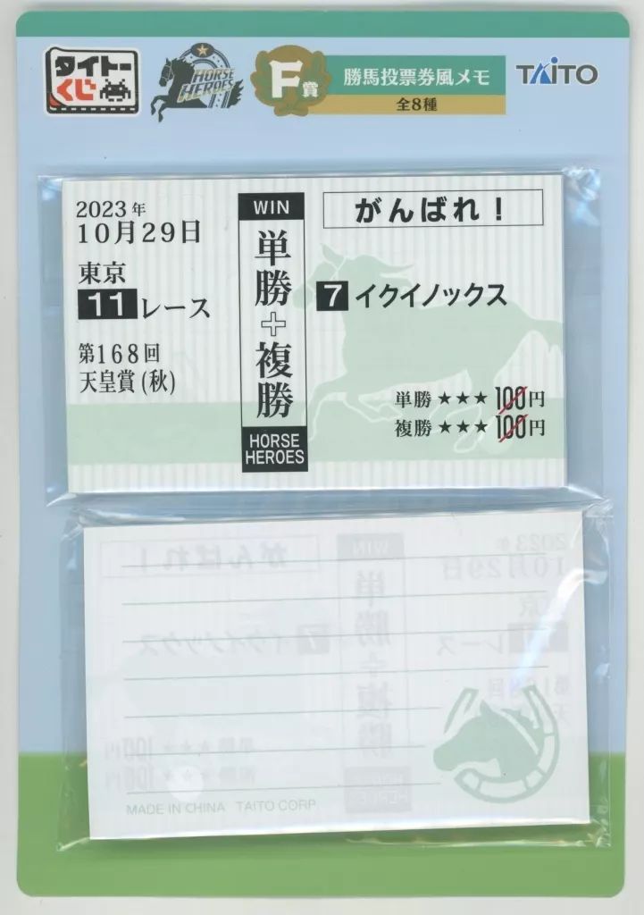中古】ノート・メモ帳 イクイノックス 勝馬投票券風メモ 「タイトー