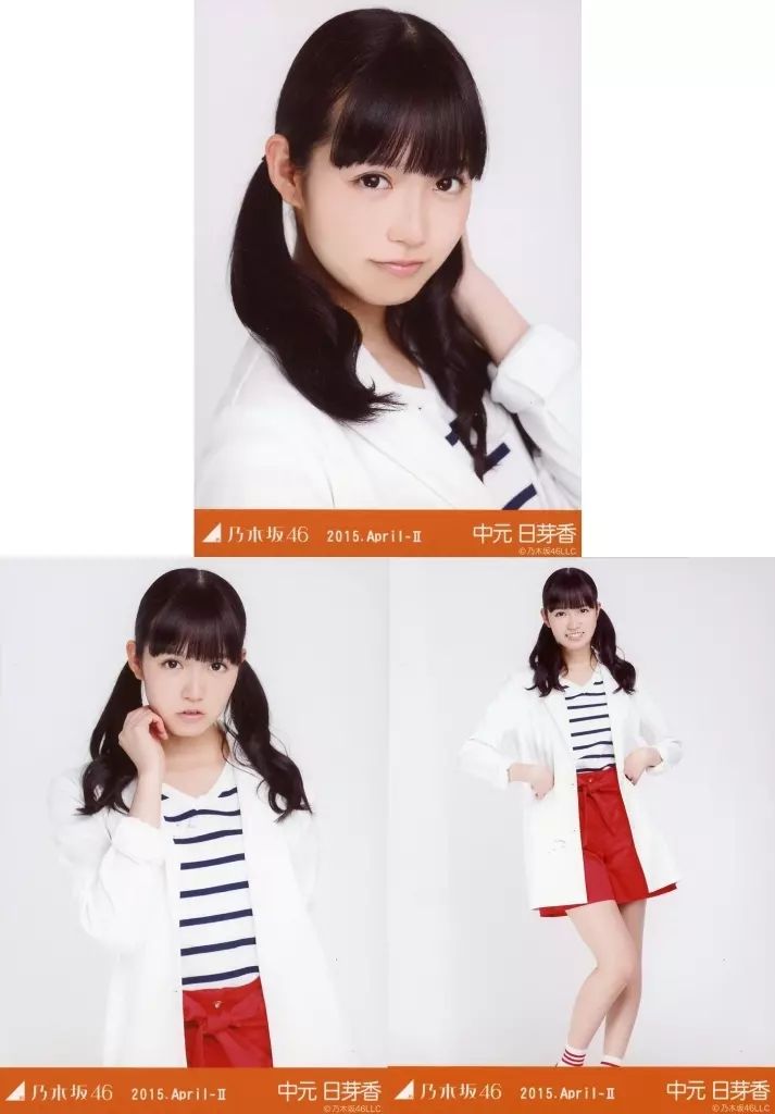 中古】生写真(坂道シリーズ) ◇中元日芽香/「2015.April-II」会場限定