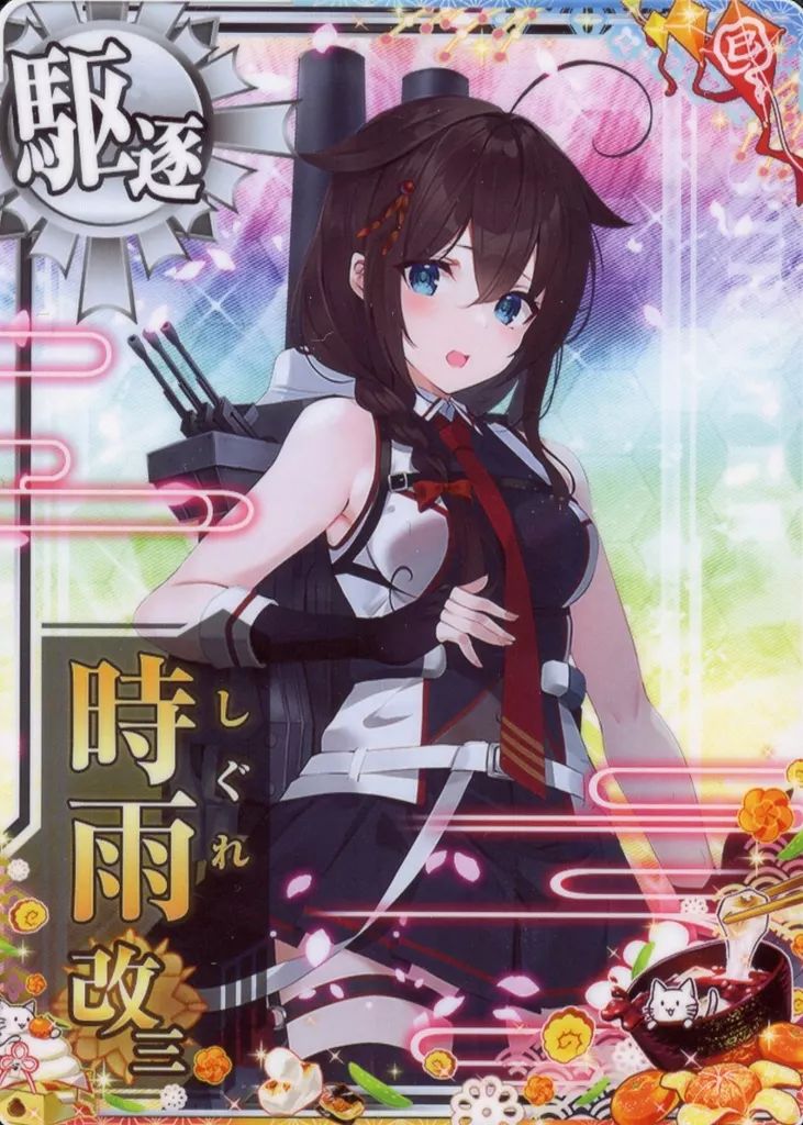 艦これアーケード 北上 改二 中破 ホロ 雷装 バレンタイン 艦これアーケード 北上 改二 中破 ホロ 雷装 バレンタイン 艦これ