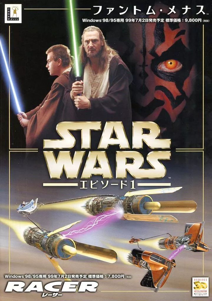 Windows98/95ソフト STAR WARS エピソード1 RACER スターウォーズ