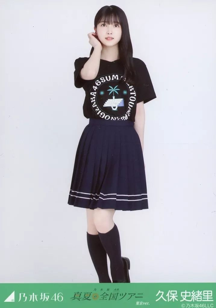 中古】生写真(坂道シリーズ) 久保史緒里/全身/乃木坂46 真夏の全国