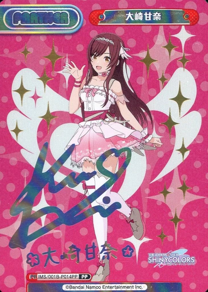 Reバース for you [PP]：大崎甘奈(黒木ほの香虹箔押しサイン入り) 中古】Reバース for you IMS/001B-P014PP[PP]：大崎甘奈(黒木ほの香青