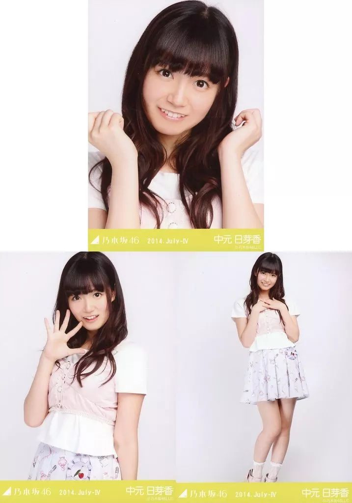 中古】生写真(坂道シリーズ) ◇中元日芽香/「2014.July-IV」会場限定生