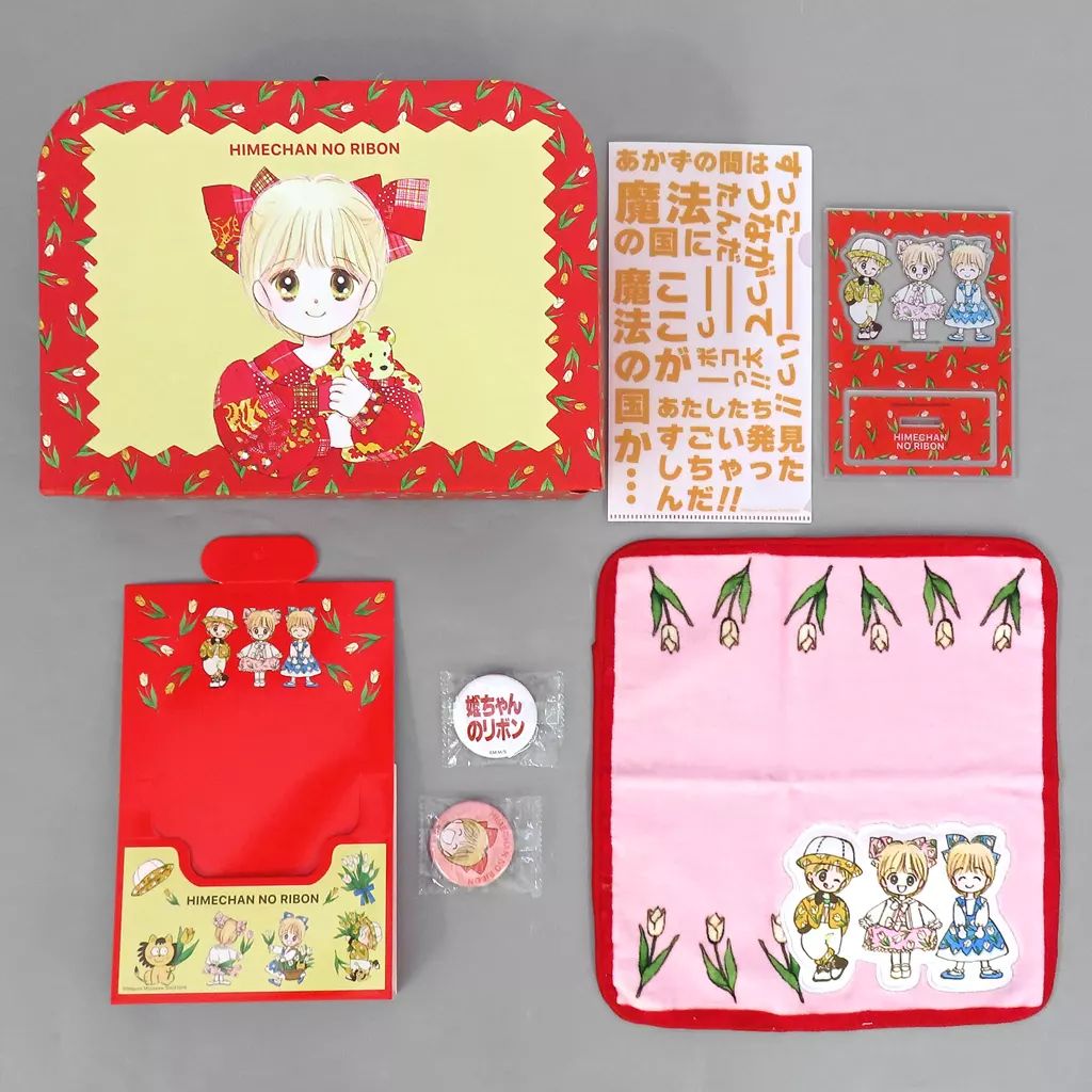 中古】グッズセット 姫ちゃんのリボン スペシャルBOX 「りぼん70周年