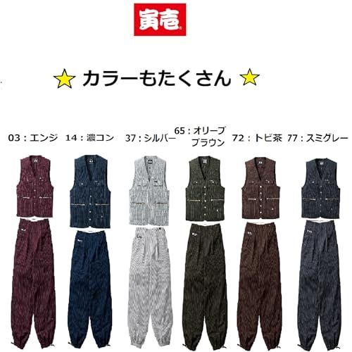 新品 [寅壱] 寅一/ベスト&ロングニッカ(4309s611414) 上下セット 作業
