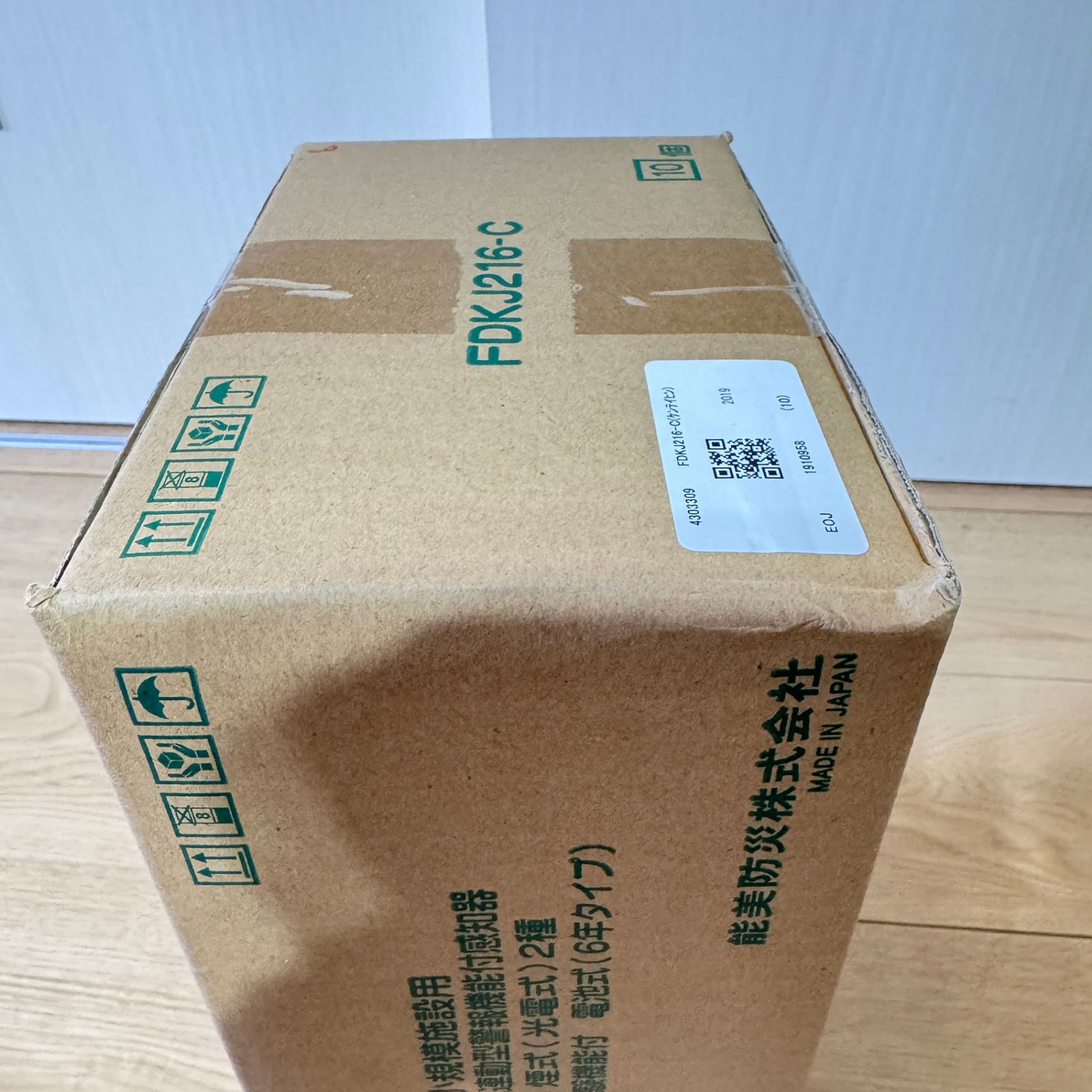 ☆未開封未使用品（2019年製造） 能美防災 特定小規模施設用 無線式