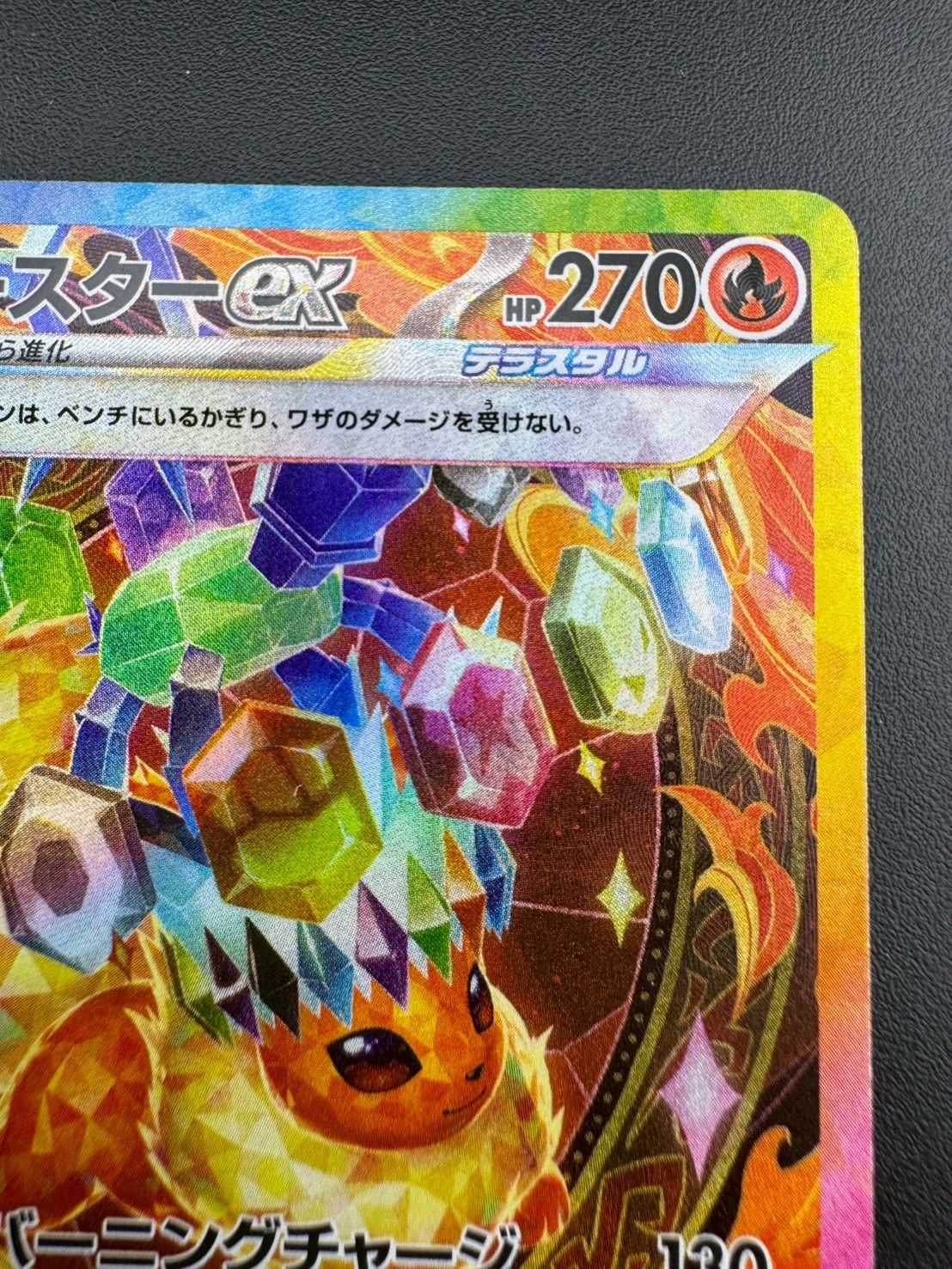 中古品】 ブースターex SAR SV8a 202/187 テラスタルフェスex ポケモン 