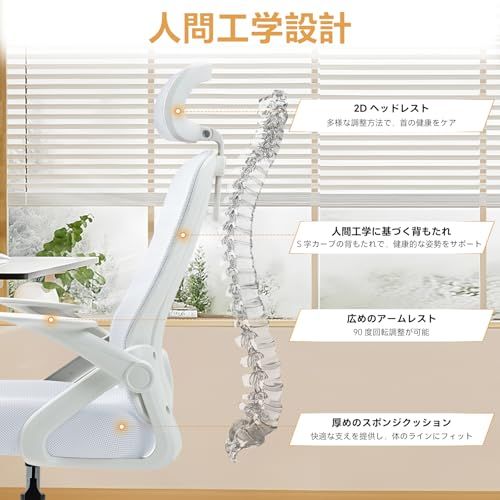 肘つき ワークチェア