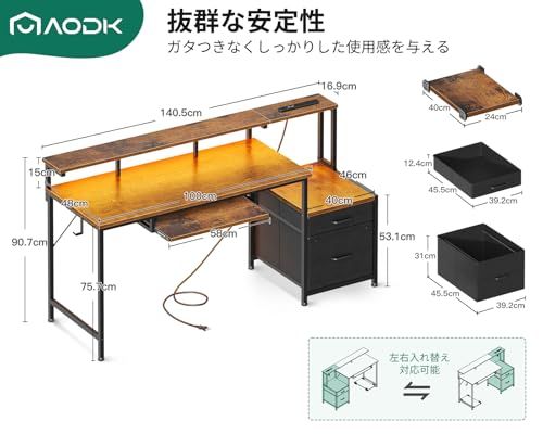 AODK パソコンデスク ゲーミングデスク 引き出しu0026キーボード