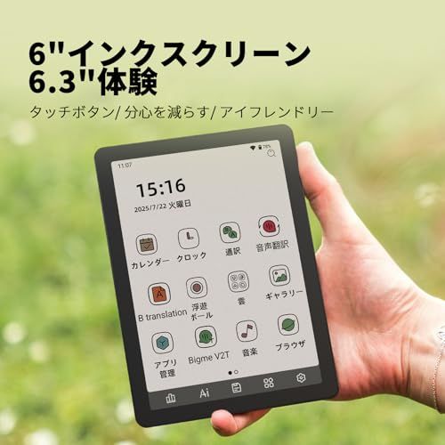 Bigme B6カラー電子リーダー、電子書籍リーダー6インチ電子インク